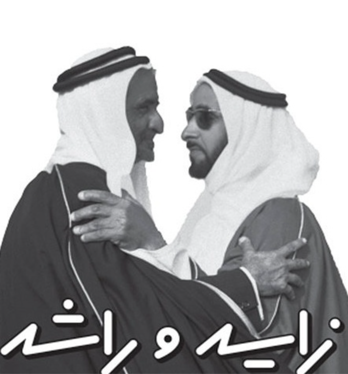 Zayed w Rashid Car Sticker